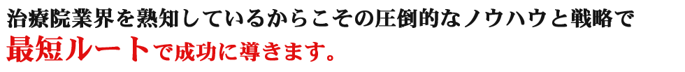 Webにおける売り場力とは、お問い合わせや商品購入をしてもらうために、ホｰムページ（売り場）上で大切なことをしっかり訴求することです。